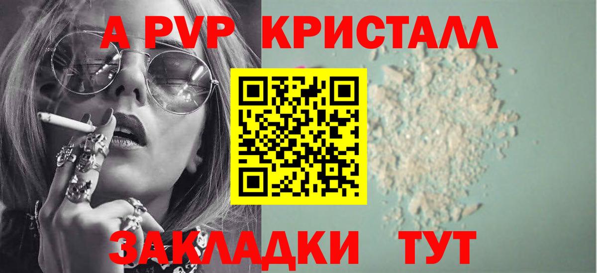 Alfa_PVP Соль  Вход с VPN  Alpha-PVP СК КРИС  Альфа ПВП Соль  Ишимбай 