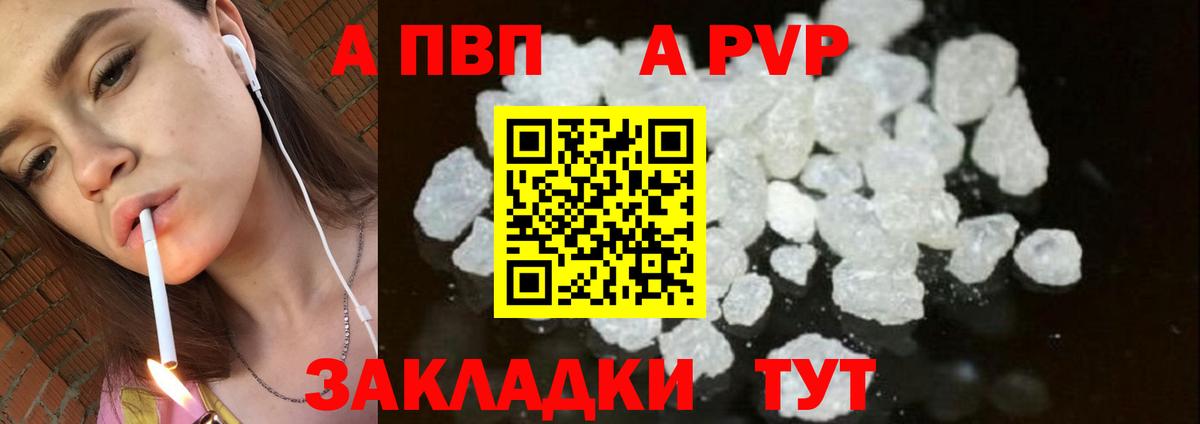 A-PVP крисы CK Ишимбай