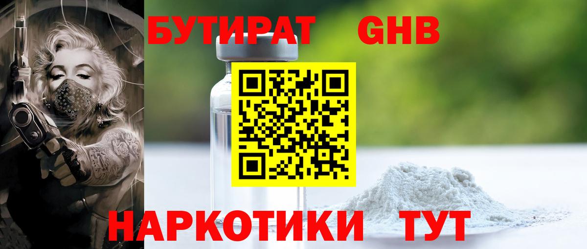 МЕТАМФЕТАМИН  Вход с VPN  Лсд 25  Бошки Шишки  Ишимбай  КОКАИН  ГАШИШ  Как найти закладки?  Гашиш  Бошки Шишки  Меф МЯУ МЯУ кристаллы 