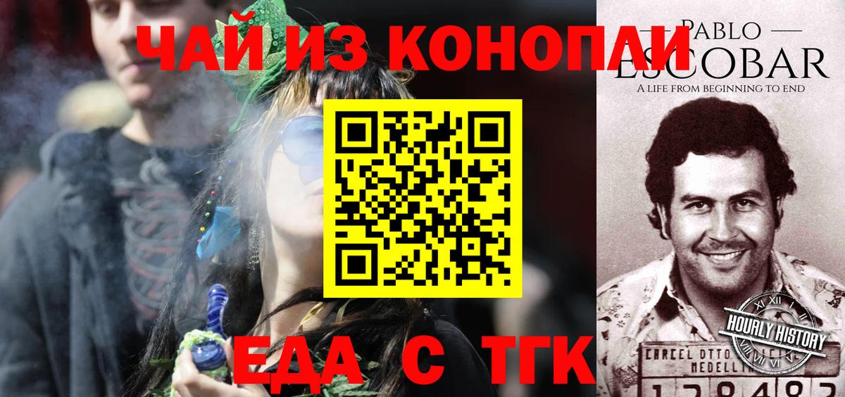 Печенье с ТГК марихуана  Вход с VPN  Ишимбай 