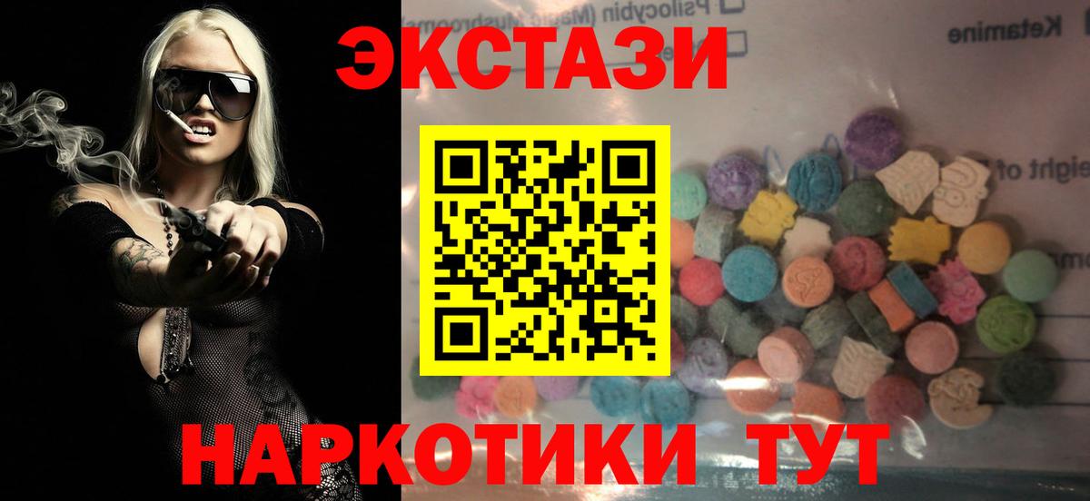 Ишимбай  ЭКСТАЗИ  Вход с VPN  ЭКСТАЗИ диски  ЭКСТАЗИ MDMA 