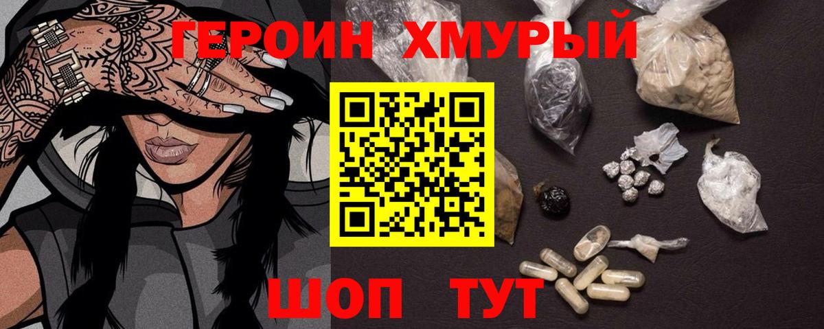 ГЕРОИН  Вход с VPN  Ишимбай  Героин VHQ 