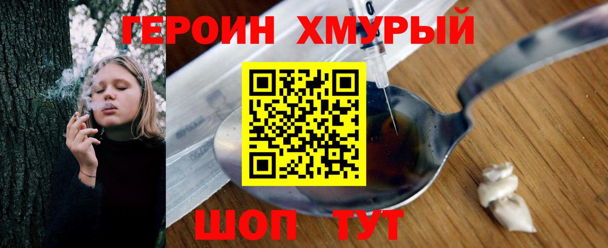 ГЕРОИН VHQ Ишимбай