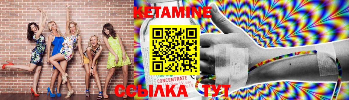 Ишимбай  Кетамин ketamine  Кетамин VHQ  Вход с VPN 