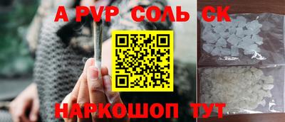 спайс Краснокаменск
