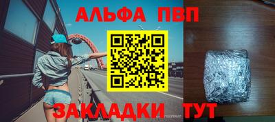 apvp Краснознаменск