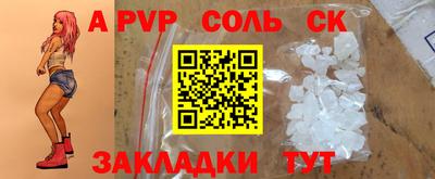 спайс Краснодар