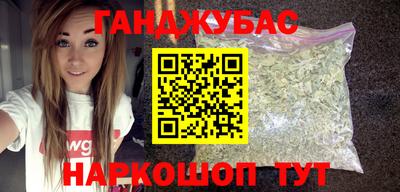 спайс Краснокаменск