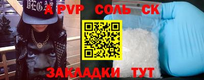 спайс Краснодар