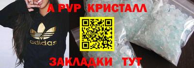 спайс Краснодар