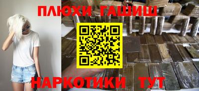 спайс Краснокаменск