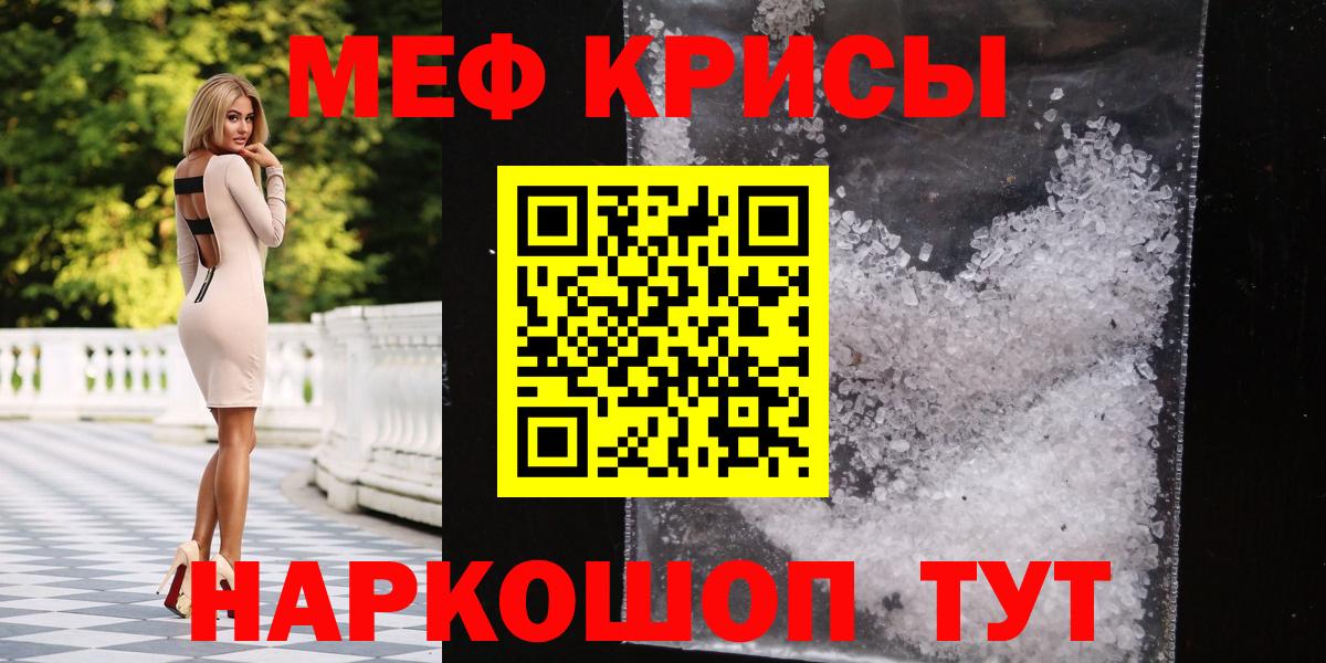 Мефедрон мука Ишимбай