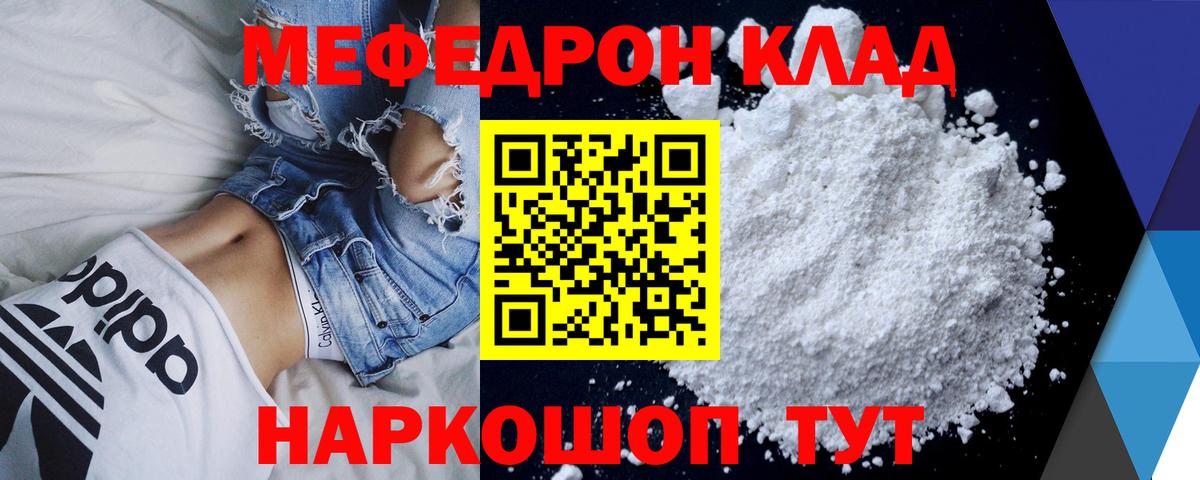 Мефедрон кристаллы  Вход с VPN  Меф mephedrone  МЕФ  Ишимбай 