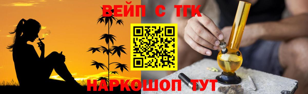 Дистиллят ТГК гашишное масло Ишимбай