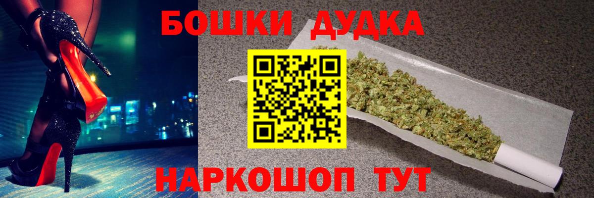 Бошки Шишки планчик Ишимбай